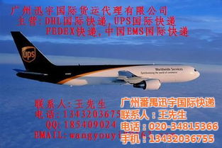 廣州番禺至澳大利亞全境國際物流解決方案 空運、海運及國際貨運代理一站式服務(wù)