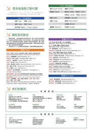 上海格林福德國際貨物運輸代理 專業賦能全球供應鏈